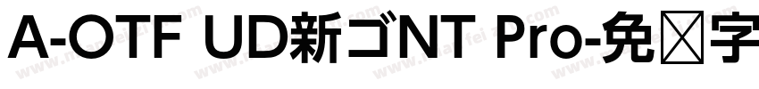 A-OTF UD新ゴNT Pro字体转换